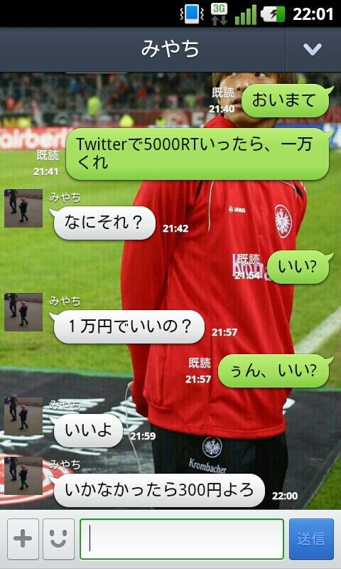 oremido's tweet photo. こいつなめてる。みんな力分けて! http://t.co/xY4VE4hooJ