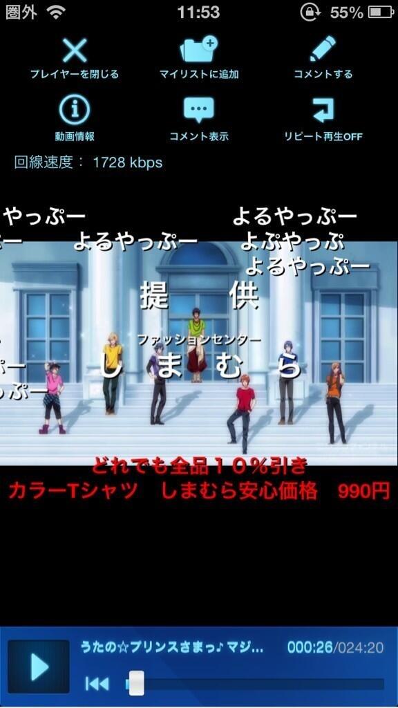 うたプリ 画像配信 ニコ動うたプリ8話のコメントwwwww T Co Hqvu5w0fol