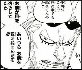 ワンピースフランキーの名言集 名シーンがかっこよすぎる テレビっ子は今日もゆく