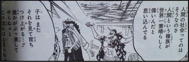 One Pieceの素晴らしさ Onekara Manabu Twitter