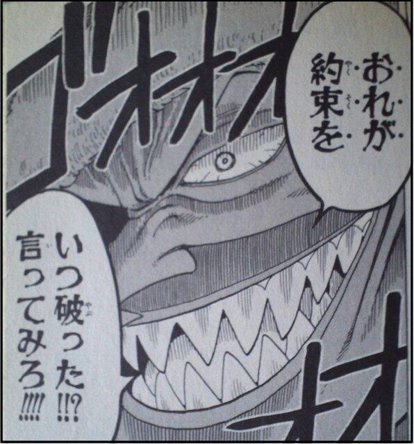 心に響く ワンピース名言 アーロン名言 んん 守るぜ おれが約束をいつ破った おれが約束をいつ破った 言ってみろ T Co 4lfvyxgstt