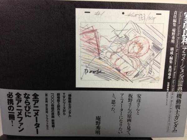 機動戦士ガンダムＴＨＥ　ＯＲＩＧＩＮ　２　愛蔵版 　サイン付き 安彦良和／著 ガンダム 48 分 の 1 機動戦士ガンダムTHE ORIGIN 2