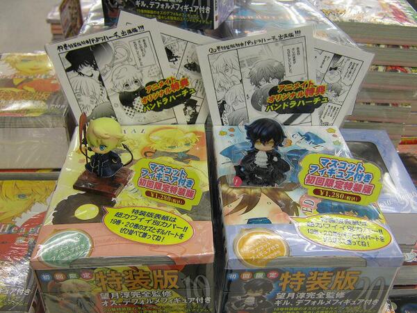 アニメイト千葉 در توییتر 千葉店ではパンドラハーツ 巻特装版と一緒に19巻特装版も販売中ナッツ 特装版は超カワイイ別柄表紙カバーとマスコットフィギュア アニメイト特典の出張版 パンドラハーチュ 付き オズとギルバートをぜひ並べて飾ってね Http T Co アニメイト千葉 در توییتر 千葉店ではパンドラハーツ 巻特装版と一緒に19巻特装版も販売中ナッツ 特装版は超カワイイ別柄表紙カバーとマスコットフィギュア アニメイト特典の出張版 パンドラハーチュ 付き オズとギルバートをぜひ並べて飾ってね Http T Co