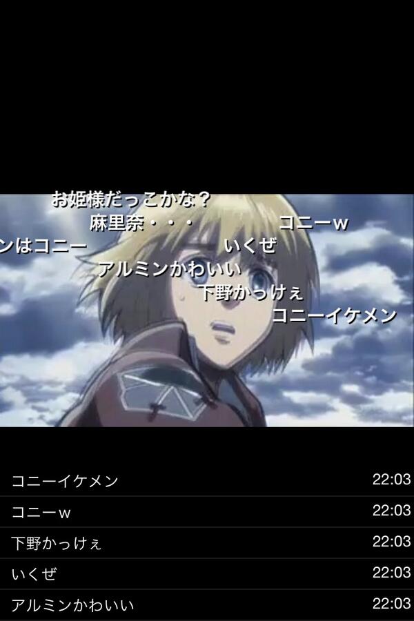 結祈 ユキ ドキドキで壊れそう みんなコニーだいすきだねwwwここのアルミンかわいいみん Http T Co Xmen6w7nku