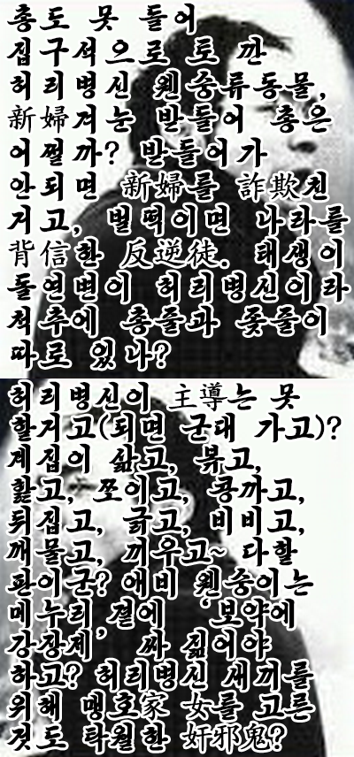 m0ik's tweet photo. 애비 웬숭이는 메누리 곁에 '보약에 강장제' 싸 짊어야 하고? 허리병신 새끼를 위해 맹호家 女를 고른 것도 탁월한 奸邪鬼? @wonsoonpark http://t.co/yUmUJuVOPE