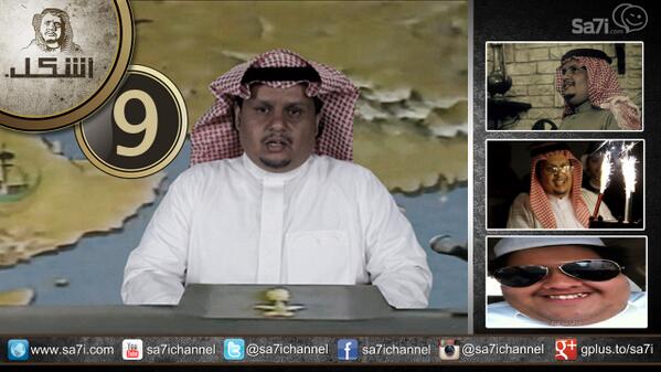 Sa7ichannel's tweet photo. بعد قليل على #صاحي " #أشكل ٩ " مع #السيد_المسؤول 

#ليس_إلا_مواطن
#مؤلفات_السيد_المسؤول
#صاحي http://t.co/SSDtR6QY3i