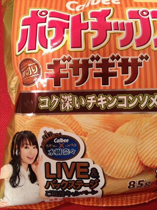 Kentaro Utsumi 遂にここまで来たか 水樹奈々さん カルビーポテトチップス 素晴らしいっすね 声優業界がどんどんメインストリームに ますます発展出来るよう頑張って行きましょー Http T Co Solvcgs4v1 Kentaro Utsumi 遂にここまで来たか 水樹奈々さん カルビーポテトチップス 素晴らしいっすね 声優業界がどんどんメインストリームに ますます発展出来るよう頑張って行きましょー Http T Co Solvcgs4v1