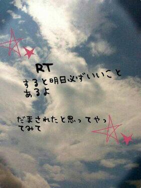 renaidx's tweet photo. この画像をみたあなたは超ラッキー！！ http://t.co/wlxAf4LgsT
