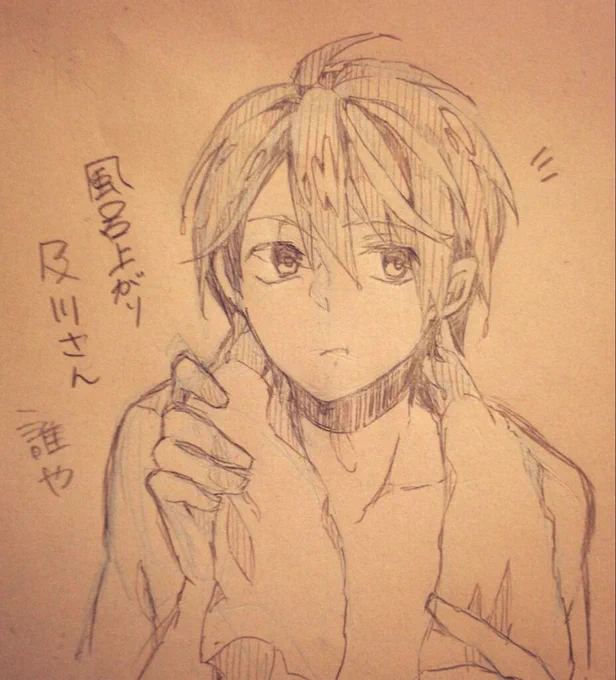 ねこ太ん【 @nekotan6 】 とかなり前に及川さんって風呂入ったら誰おまだよねwって話をしてたので、描いてみた、結論、誰おま。 