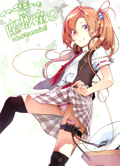 販促その9…姉に似ず、胸が貧弱。 