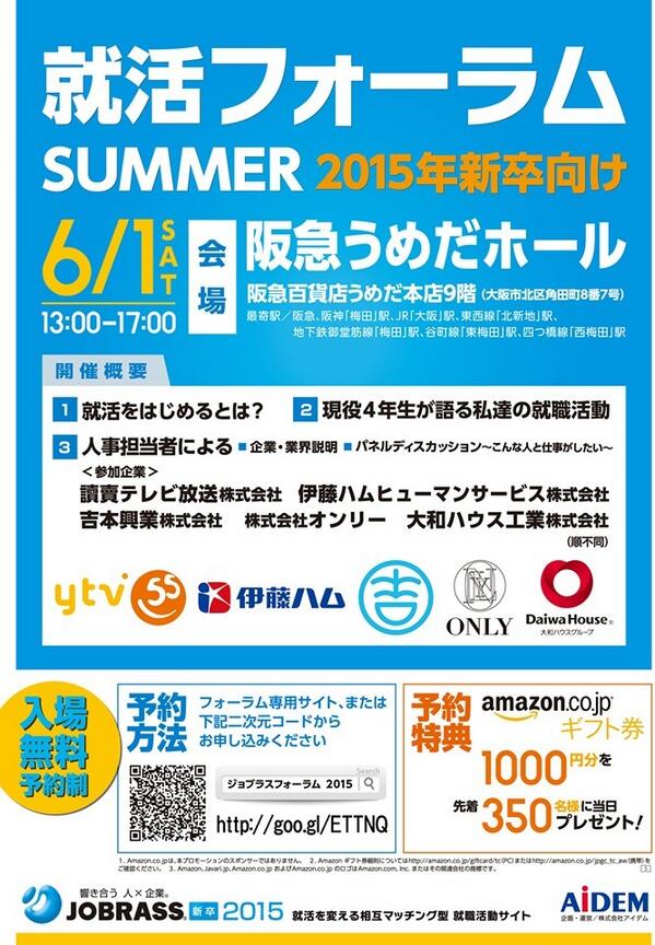 share1777's tweet photo. [いよいよ明日‼Share就職支援]
６/１に新卒2015就活フォーラム！
友達より早く良い情報をゲットしちゃいましょう！参加費は無料！
＜応募フォームはこちら＞
http://t.co/oiroj8mpVa http://t.co/6NmrtcOl2N