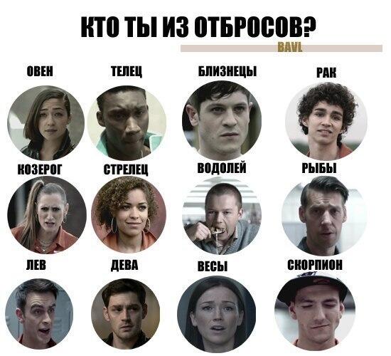 фил из трудных подростков фак. глеб калюжный. кто ты из трудных подростков. имена героев из отбросов. трудные подростки сериал с 2019 г.