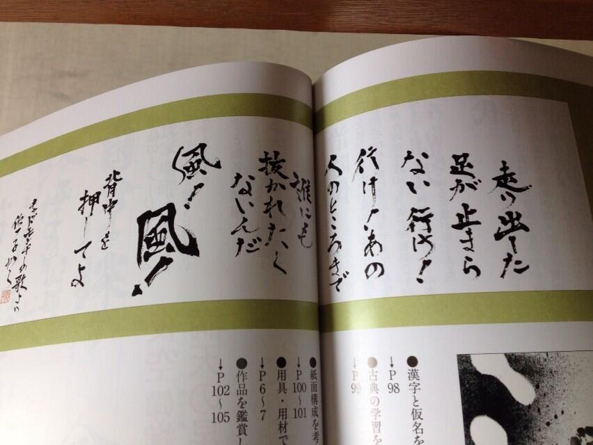 もえこ こなそん すごい 高校書道 の教科書の 漢字仮名交じりのページにチャットの歌詞が 教科書にチャットモンチーが載る時代なのね しかも見開き Http T Co Xs3prsppvg Twitter