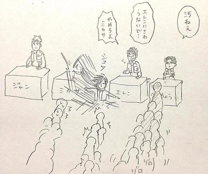 もしも、進撃の巨人のキャラクターが握手会をしたら…
ての見つけた。
ジャーーン‼(꒦ິ⌑꒦ີ) 
