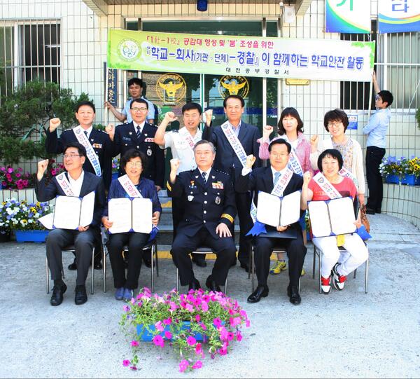chyota1's tweet photo. 대전중부경찰서(서장 조용태)는 5.30 14:00 선화파출소에서 안전한 등하굣길 조성을 위한 중앙초,새마을부녀회,자원봉사자협의회,선화주민센터와 함께하는 1사(기관,단체)1교 자매결연 협약을 체결하였습니다. http://t.co/9nfvc3zH9I