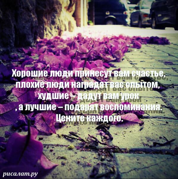 risalatru's tweet photo. О людях.. http://t.co/PWmCSFWF15