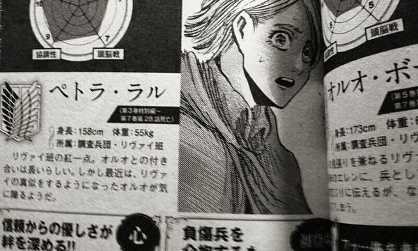 もっちょ No Twitter ペトラがリヴァイ班の紅一点てことは ハンジって男 えっ Http T Co Smsgacvdne
