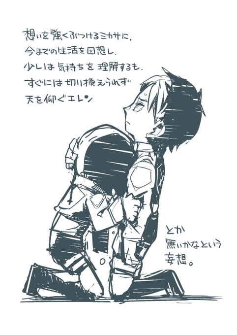 お絵描き:進撃の巨人イラスト ミカサ エレン
(先ほど投稿するも消してしまったやつです) 