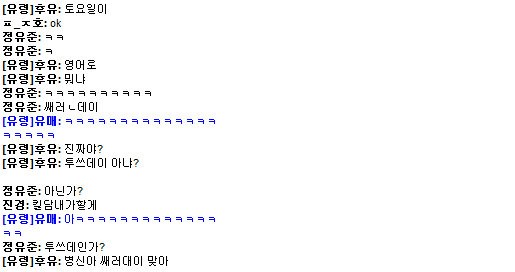 AM_yume's tweet photo. 마챗의병신커플 http://t.co/ZS4dCGrH9Z