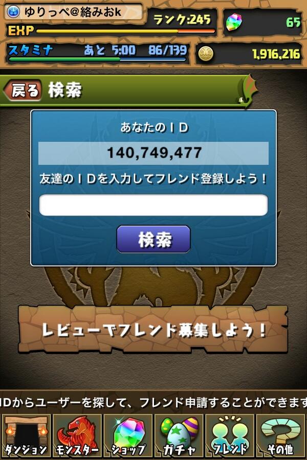 パズドラ 自称最強 Puzzdra517 Twitter