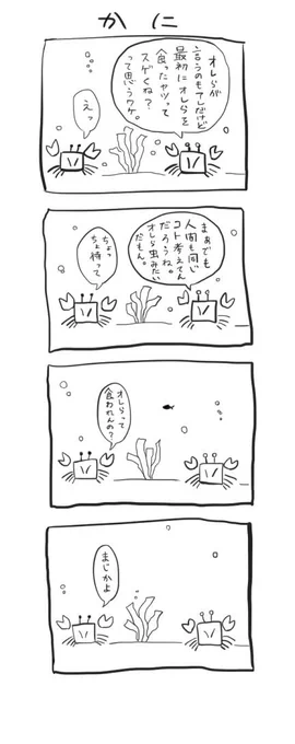 4コマ 
