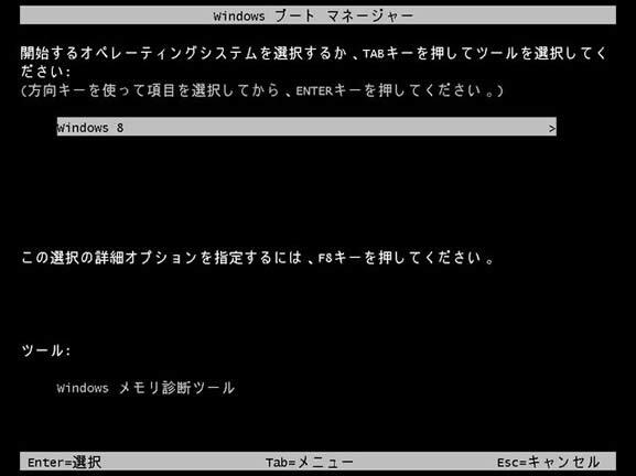 jetman1018's tweet image. ブートメニューポリシー変更し、セーフモードで起動しやすくする方法
buff.ly/1aG0u0B #windows #bootmenu #カスタマイズ