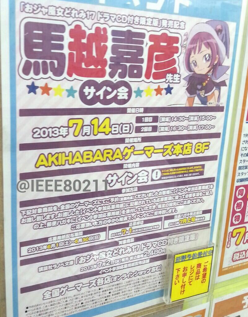 おジャ魔女どれみ 小魔女dorem 新作小說発売決定丨高校生に成長した Page 2 Gaforum 遊戲討論區