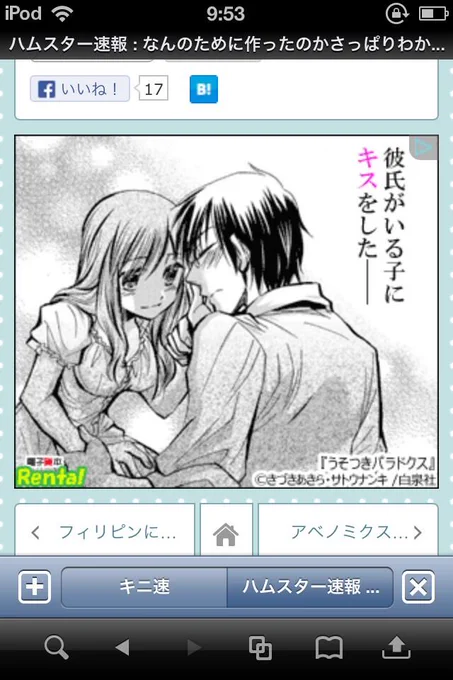 これ女の子のセリフなんだろうか。だとしたら相当ヤバイ。 