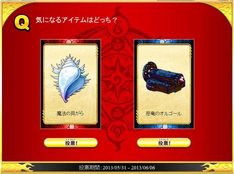 O Xrhsths Konami コナミ公式 Sto Twitter モンスター烈伝オレカバトル オレカオマエカ きみならどっち 使うならどっち 結果発表 気になるアイテムはどっち 投票受付開始 Http T Co Ieurxkyhml どちらの アイテムも気になる Http T Co O Xrhsths Konami コナミ公式 Sto Twitter モンスター烈伝オレカバトル オレカオマエカ きみならどっち 使うならどっち 結果発表 気になるアイテムはどっち 投票受付開始 Http T Co Ieurxkyhml どちらの アイテムも気になる Http T Co