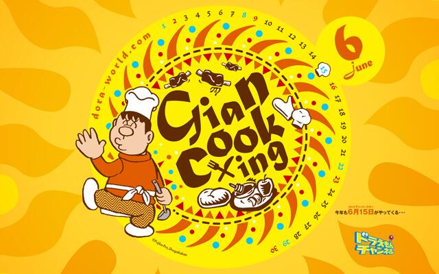 ドラえもん公式 ドラえもんチャンネル Doraemonchannel 13年05月 Twilog