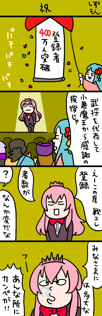 4コマのtwitterイラスト検索結果 古い順 4コマのtwitterイラスト検索結果 古い順