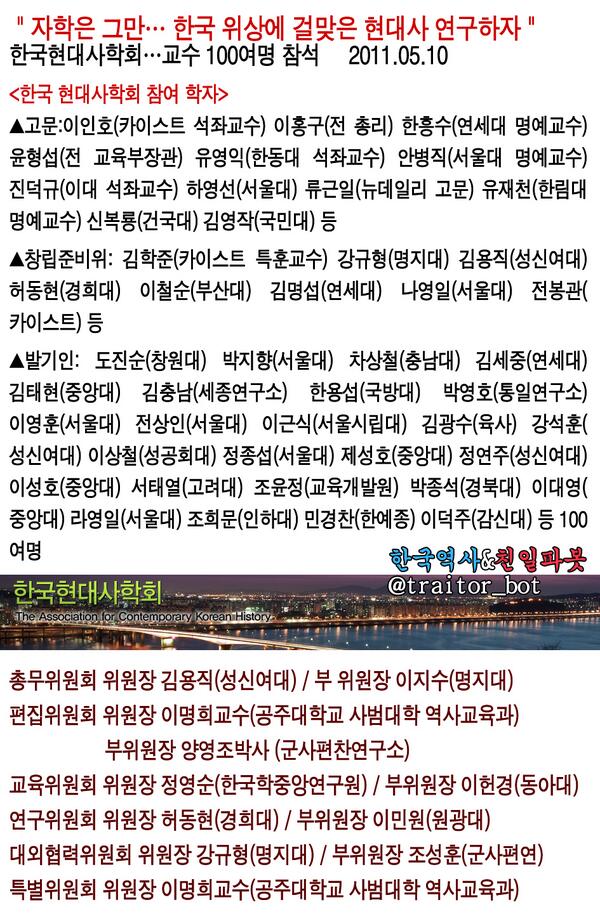 한국역사&친일파봇 #역사바로세우기 tweet media