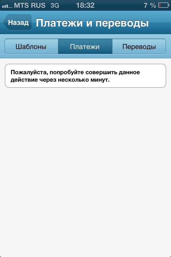 dagampo's tweet photo. @tcsbank загрузка бесконечно крутится, а если перейти на вкладку платежи то выдает такое http://t.co/J5GLUgbvh7
