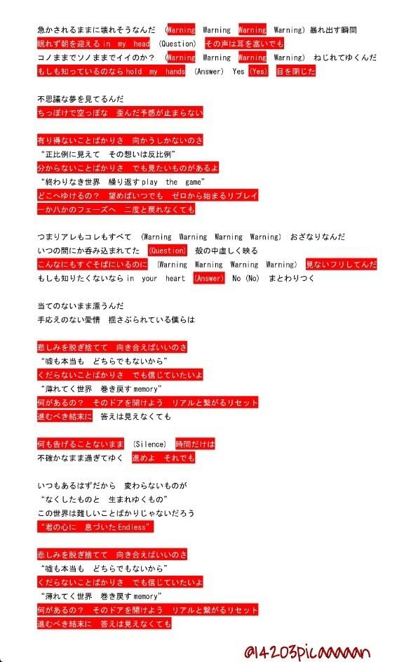 ｅｎｄｌｅｓｓ ｇａｍｅ歌割りまとめ その他いろいろ感想 Togetter