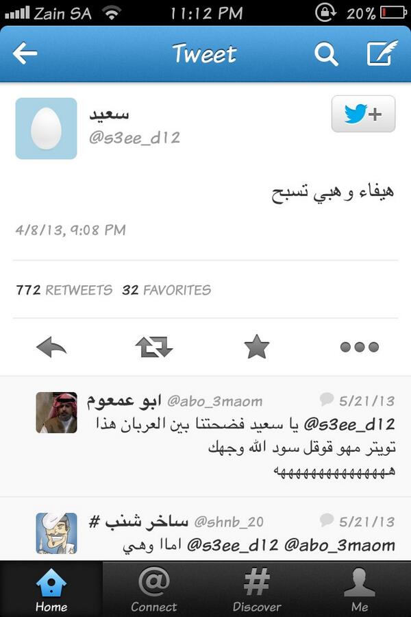 TAl3teby's tweet photo. #تويتر في انحدار :( http://t.co/33IEWfXxBz
