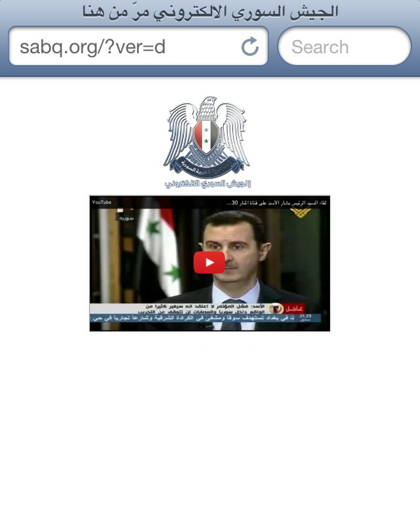 AJELNEWS24's tweet photo. عاجل 🔴
الجيش السوري الإلكتروني التابع لنظام بشارالأسد يخترق موقع صحيفة #سبق

#اختراق_صحيفة_سبق
#اختراق_موقع_صحيفة_سبق http://t.co/bs3AWygd0T