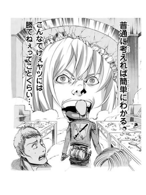 進撃の巨人面白い! 
