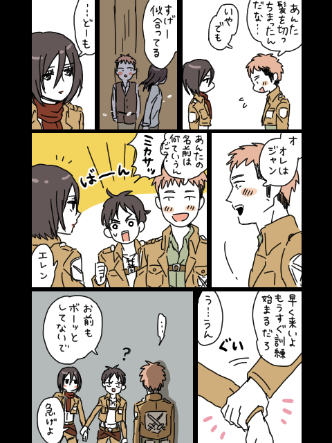 ジャン・キルシュタインの一人青春録（出会って間もない編） 