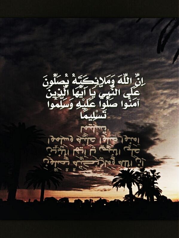 اللهم صل على نبينا محمد