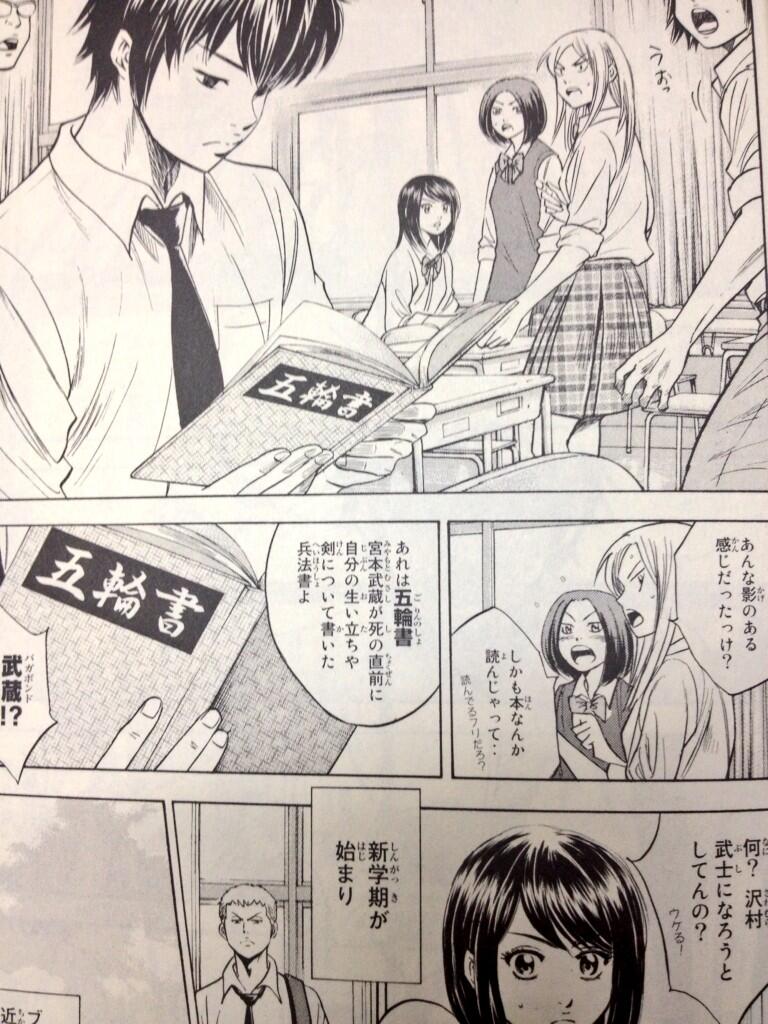 ダイヤのa名言集bot あれは五輪書 宮本武蔵が死の直前に自分の生い立ちや剣について書いた兵法書よ 吉川春乃 Http T Co Vqpfwf9ra9 Twitter