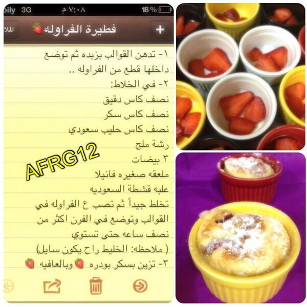 FrFairo's tweet photo. “@AFRG12: #افكارنا_الرمضانيه

فطيرة الفراوله http://t.co/dJoqs2QzAA”