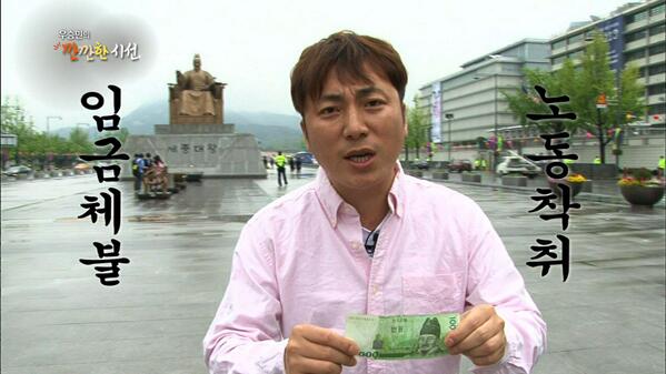 저...KBS1TV 수요일 저녁 7시30분 행복발전소의 [우승민의 깐깐한 시선]을 연출하고 있는 PD입니다 지지난주부터 '노동권'을 주제로 우리가 몰랐던 근로기준법의 내용을 아르바이트를 중심으로 다루고 있어요