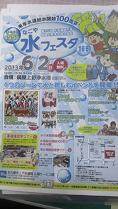 ツィート 名古屋 Beta Tweet Nagoya 13年06月02日 Twilog