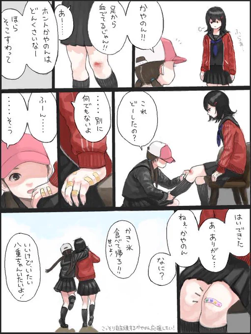 @bengara0 弁柄さん、かやのんちゃんお借りしました!どろわ投稿失敗したからこっちで失礼します 