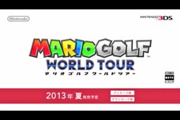 MARIOGOLF WORLD TOUR（マリオゴルフ ワールドツアーは、今年夏に発売予定です。MARIOGOLF WORLD TOURは、パッケージ版と、ダウンロード版を用意します。