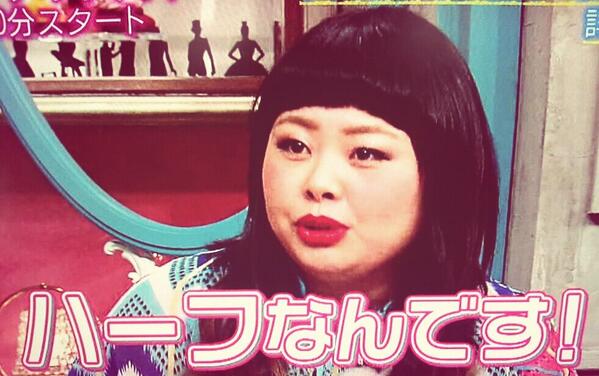 Looooove Me Sur Twitter 渡辺直美のお母さんは台湾人なんだって だから 直美ちゃんは ハーフなんです 肌キレイだし可愛いっ 知らなかったひとrt 知ってたひとrt 直美ちゃんファンrt とりあえずrt Http T Co 59l9eoe4j8 Looooove Me Sur Twitter 渡辺直美のお母さんは台湾人なんだって だから 直美ちゃんは ハーフなんです 肌キレイだし可愛いっ 知らなかったひとrt 知ってたひとrt 直美ちゃんファンrt とりあえずrt Http T Co 59l9eoe4j8