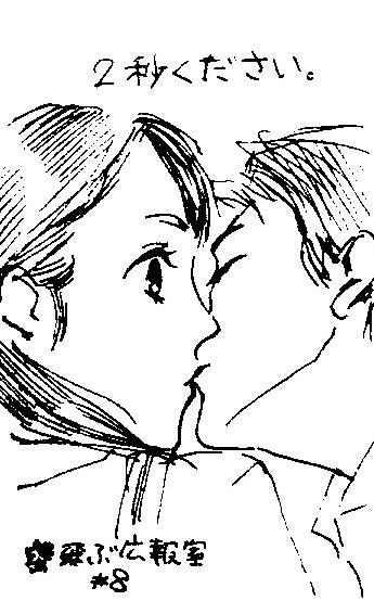 空飛ぶ広報室 と絵師達 2ページ目 Togetter