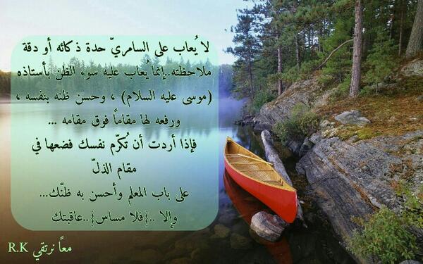 nartaqee's tweet photo. حدة الذكاء
#غرد_يصوررة 
#نصائح_في_التربية http://t.co/CJfXl2amCE