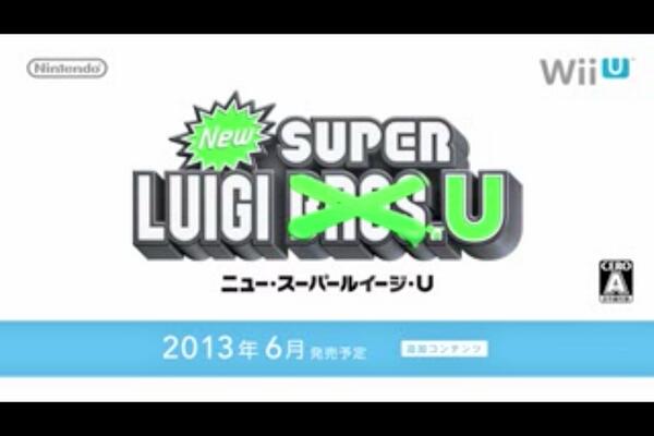 さて、ちょっと変わったゲームをおつたえします。WiiUソフト、NewSUPERLUIGIU(ニュースーパールイージU)をおつたえします。マリオブラザーズと、同じですが、キャラクターは、ルイージじだけ、しか使えません。追加コンテツです