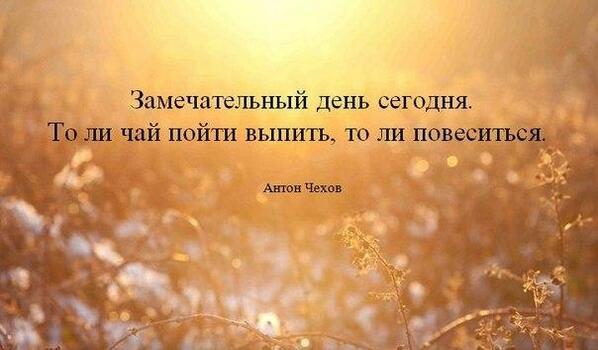 пусть у вас всё будет замечательно. пусть сегодня будет. пусть все будет замечательно. позитивные открытки на каждый день. удачного дня и пусть все сложится.